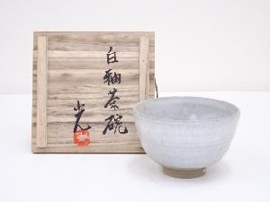 作家物　白釉茶碗